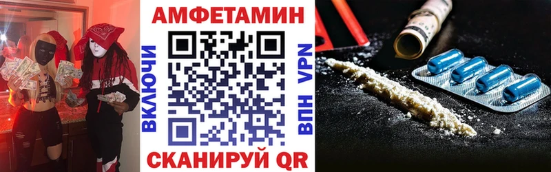 Амфетамин Розовый  Красноярск 