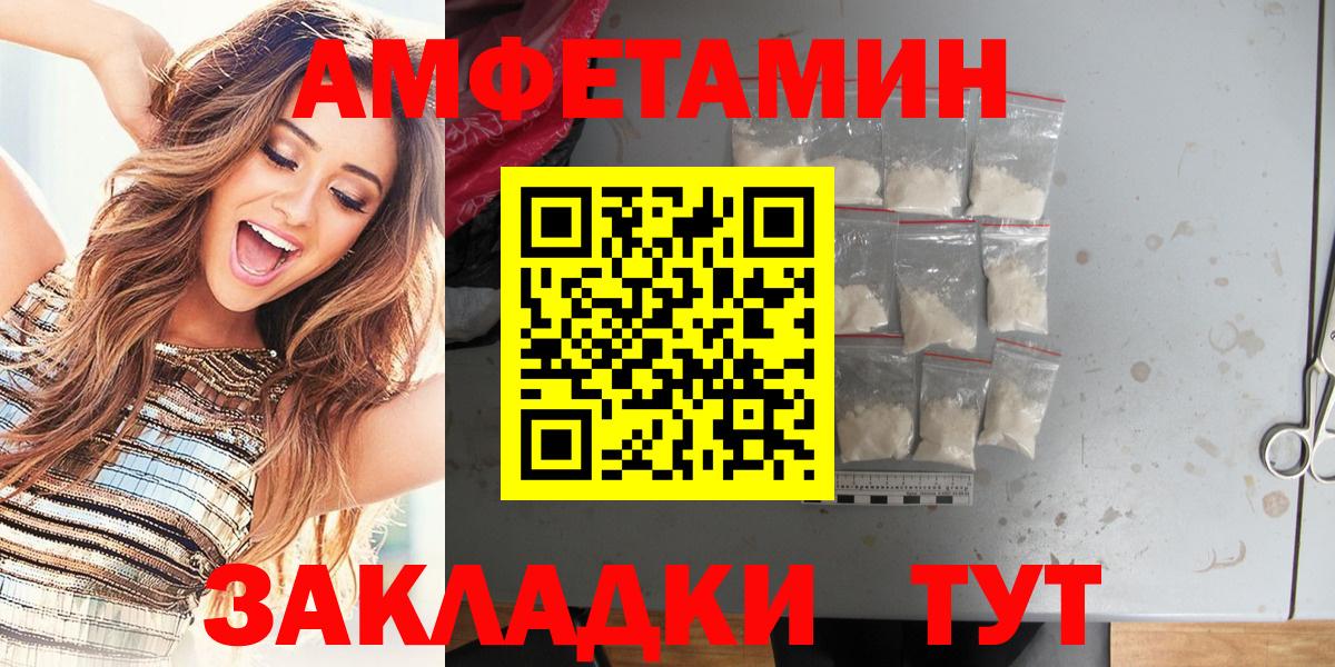 Амфетамин 97%  АМФ  Красноярск  Вход с VPN 