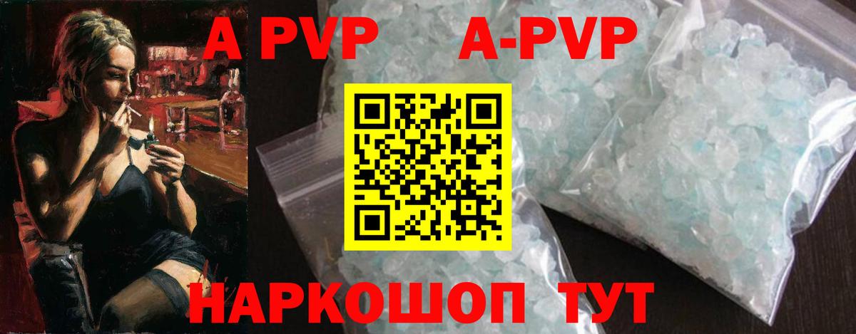 Красноярск  цены наркотик  Вход с VPN  A-PVP Crystall  APVP крисы CK 