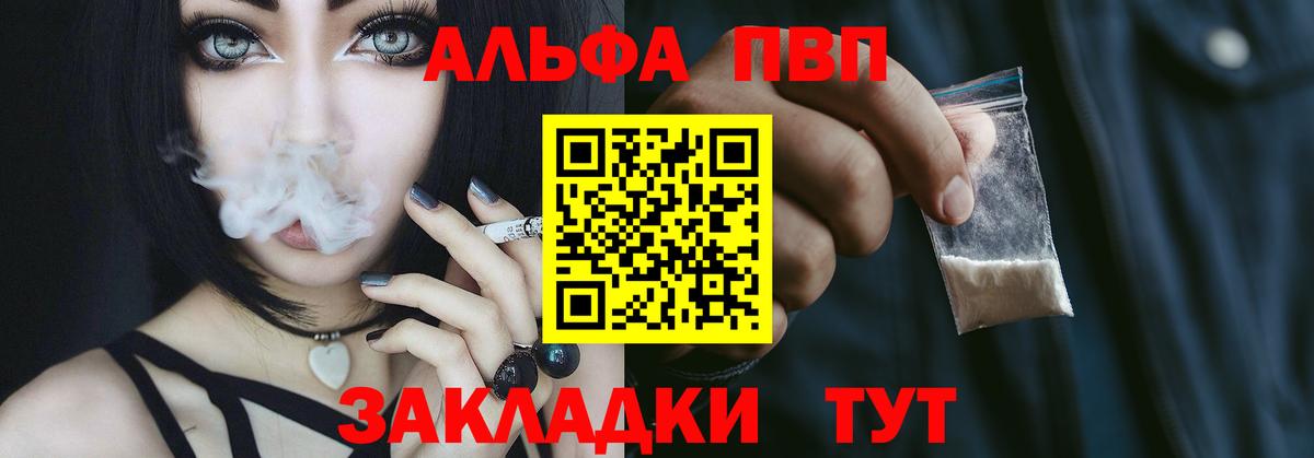 APVP Соль Красноярск