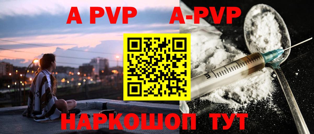 Альфа ПВП мука  Красноярск  наркошоп  Alpha-PVP VHQ 
