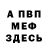 Кетамин VHQ Sedoi711