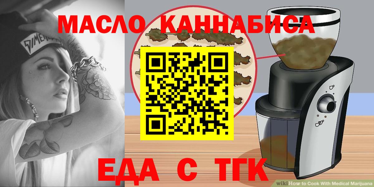 Cannafood конопля Красноярск