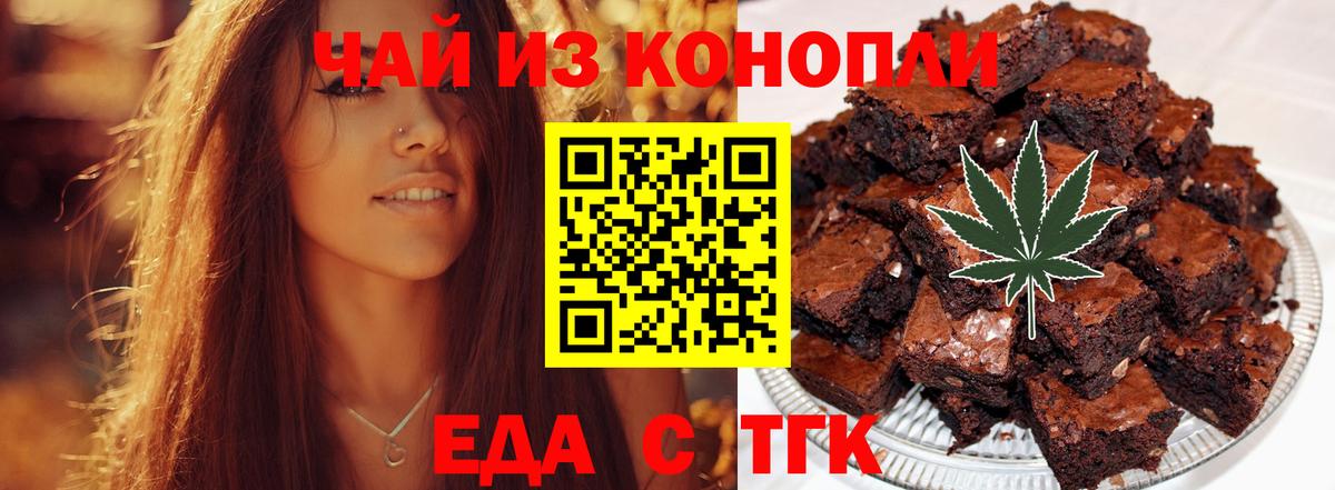 Canna-Cookies конопля  Красноярск 