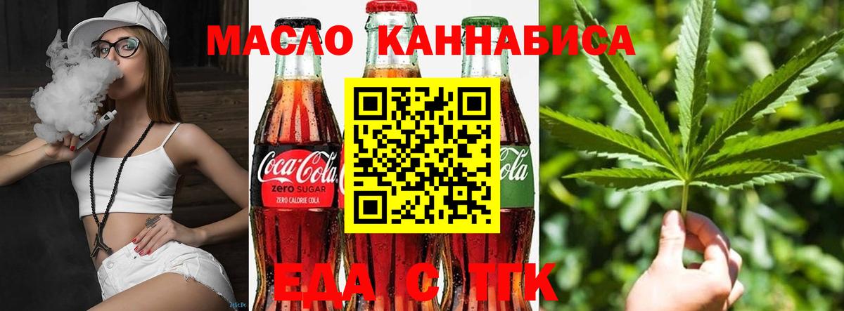 Красноярск  Canna-Cookies конопля  Вход с VPN 