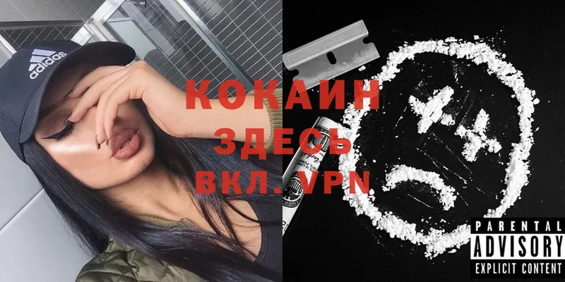 Cocaine 99%  Красноярск 