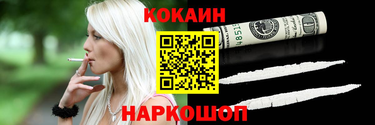 Вейп ТГК  ГАШ  NBOMe  Вход с VPN  Красноярск  Бошки Шишки  ГАШИШ  МЕТАДОН  МЕФ  