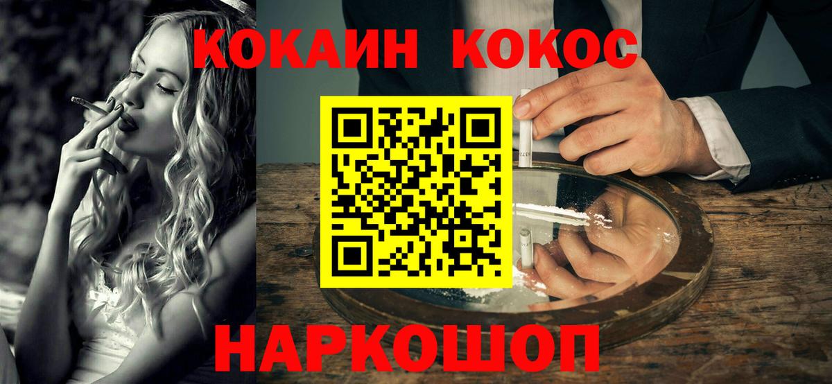COCAIN  Вход с VPN  Красноярск  КОКАИН Columbia 
