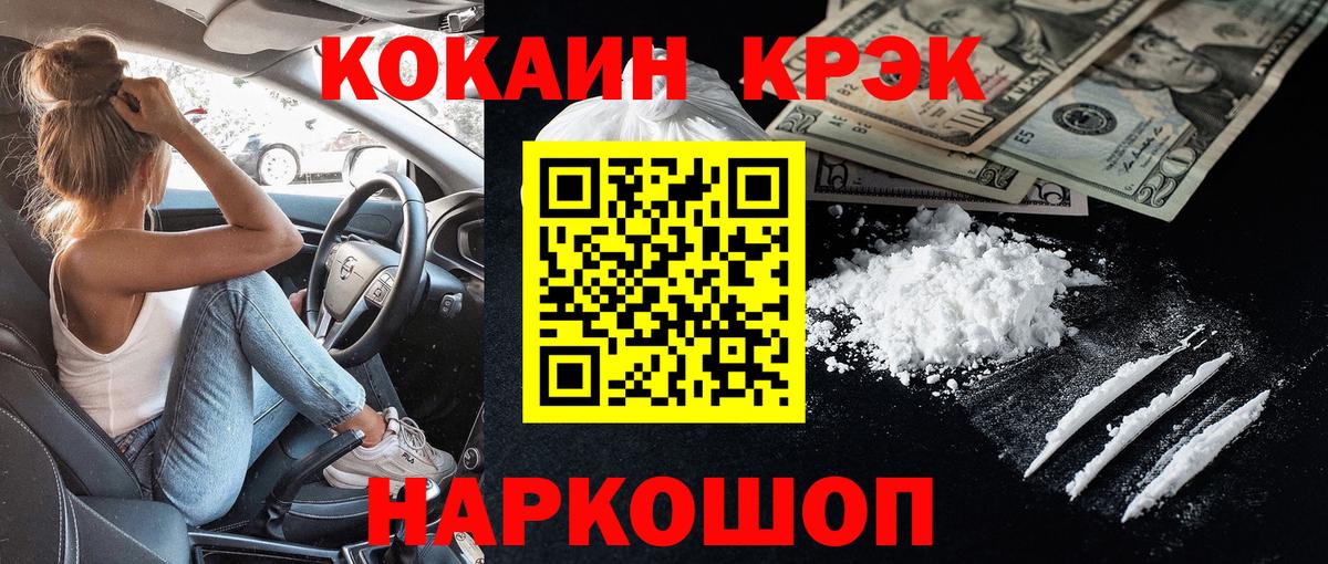 Cocaine Columbia Красноярск