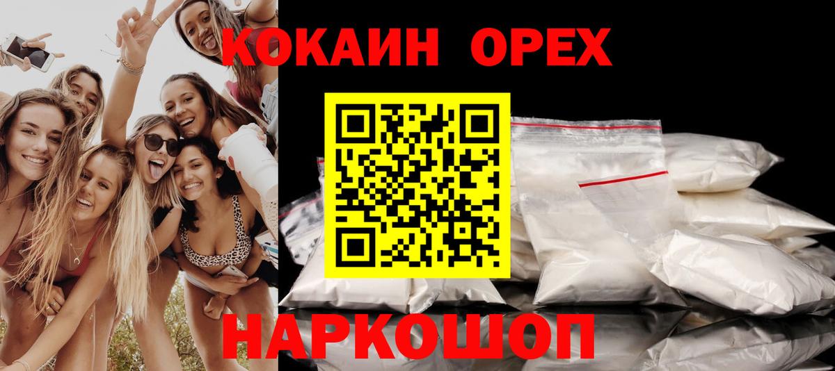 КОКАИН 99%  Красноярск  Кокаин FishScale 