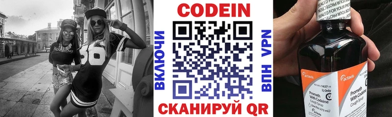 Кодеиновый сироп Lean напиток Lean (лин)  Красноярск 