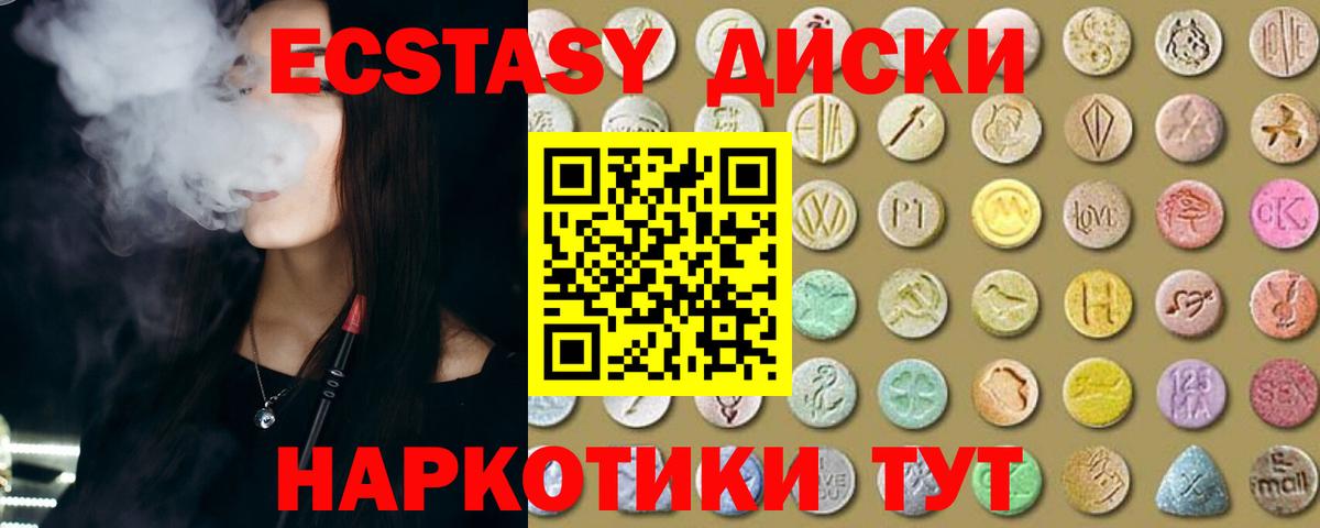 Красноярск  Экстази ешки  Вход с VPN  Экстази TESLA 