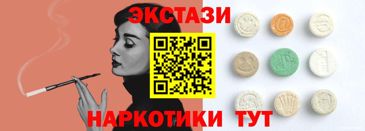 KRAKEN зеркало  ЭКСТАЗИ  Красноярск  Экстази 280 MDMA 