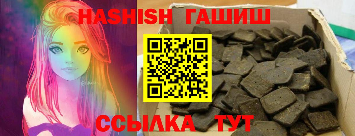 Гашиш индика сатива  ГАШИШ VHQ  Вход с VPN  Красноярск 