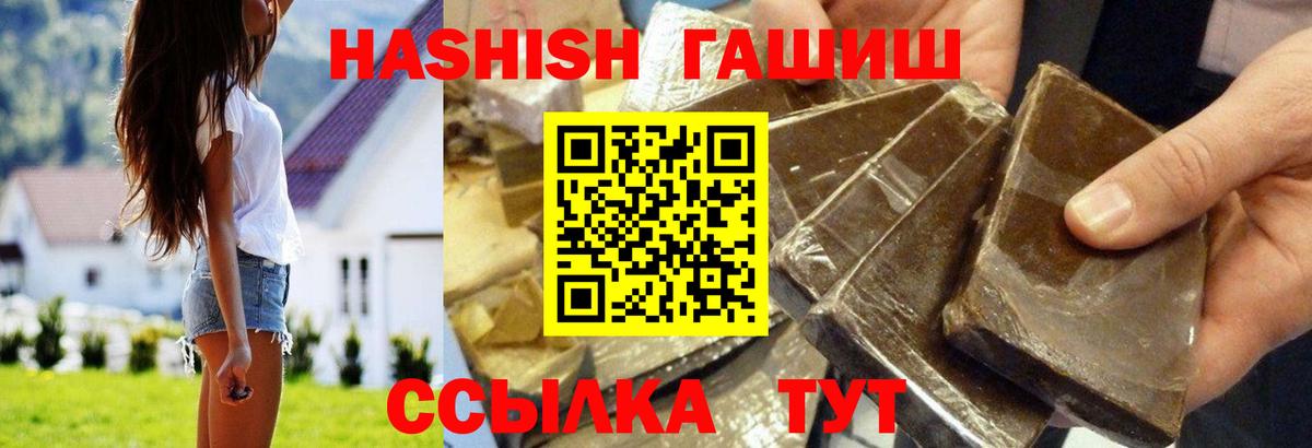 ГАШИШ гарик Красноярск