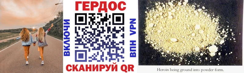 Героин VHQ  Красноярск 