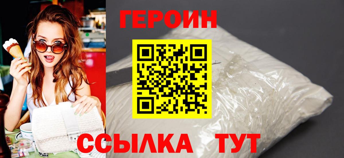 Красноярск  Героин гречка  Вход с VPN 