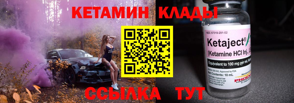 КЕТАМИН ketamine Красноярск