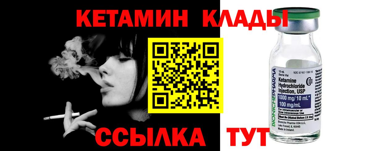 Кетамин ketamine  КЕТАМИН ketamine  Красноярск 