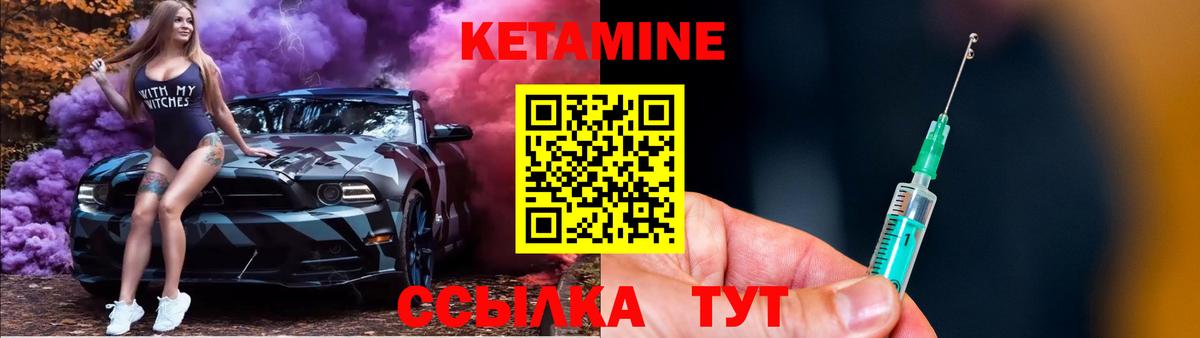 КЕТАМИН ketamine  Вход с VPN  Красноярск 