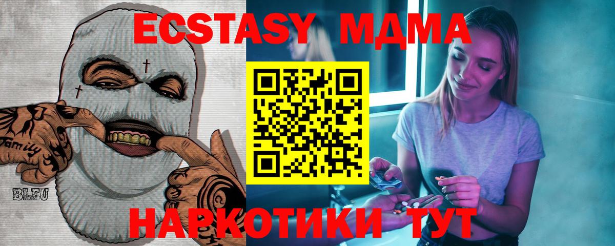 MDMA  МДМА Molly  Вход с VPN  Красноярск 