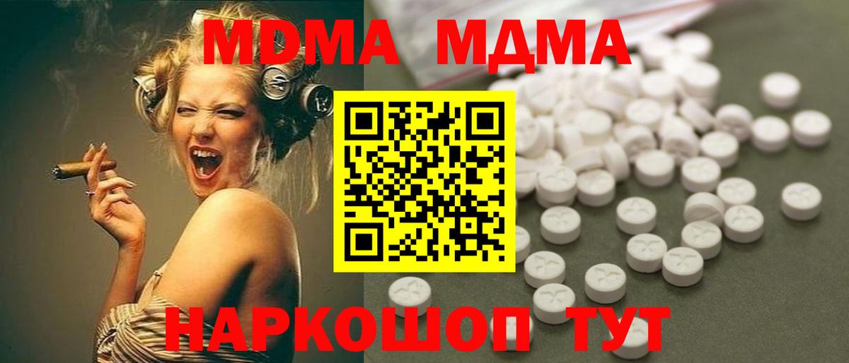 МДМА  Красноярск  MDMA VHQ 