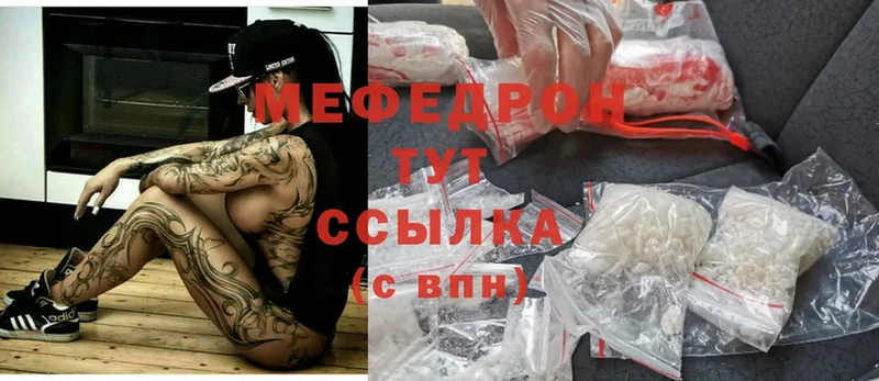 МЕФ mephedrone  darknet Telegram  Красноярск  закладка 