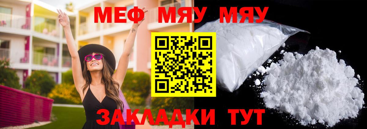 Меф  Мефедрон  Красноярск  Меф кристаллы 