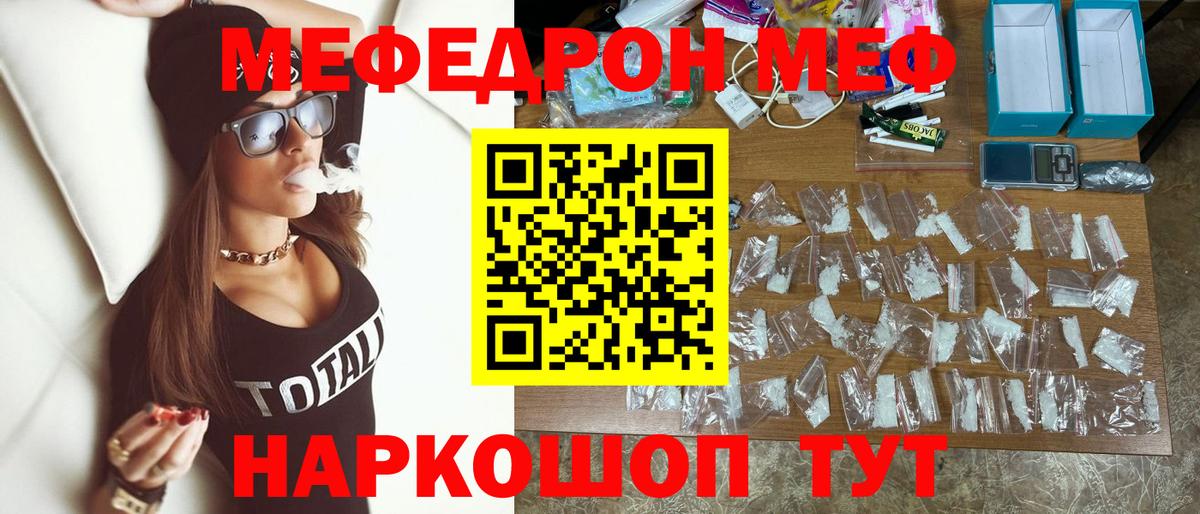 Мефедрон кристаллы Красноярск