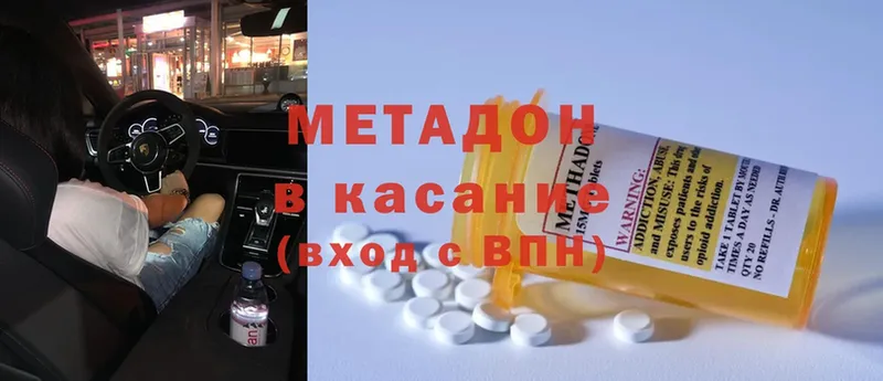 наркошоп  Красноярск  OMG tor  Метадон methadone 