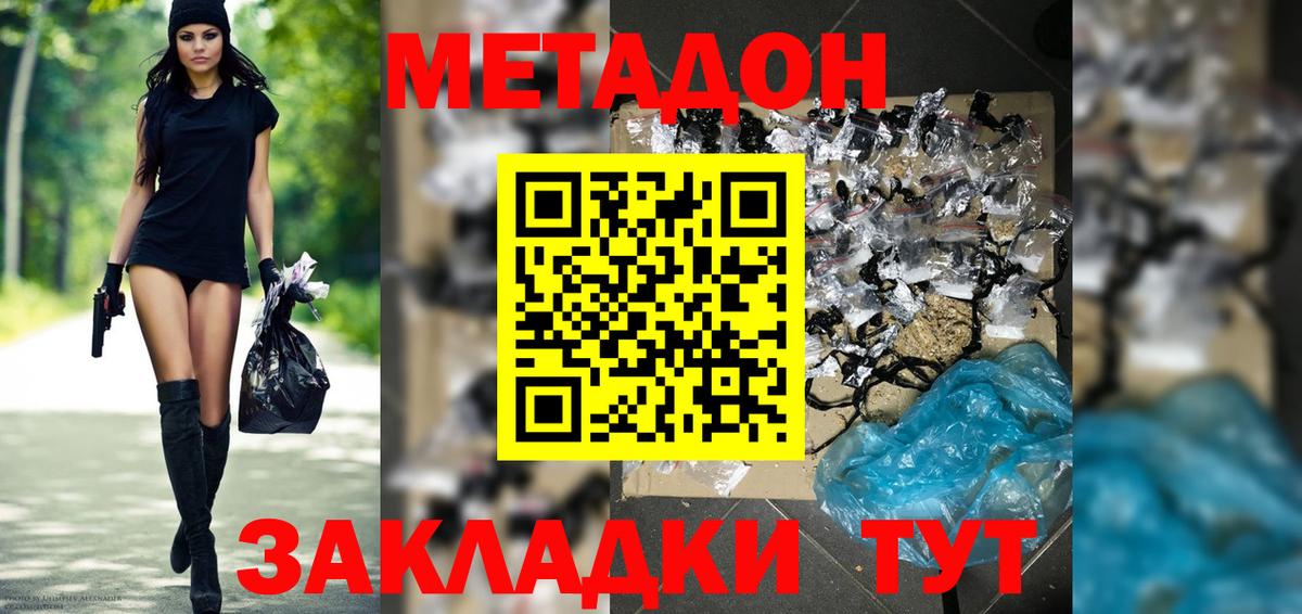Метадон мёд  shop Telegram  Метадон VHQ  Красноярск  Вход с VPN 