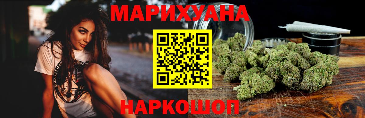 Марихуана Ganja  Вход с VPN  Красноярск  Бошки марихуана план  Бошки марихуана тримм 